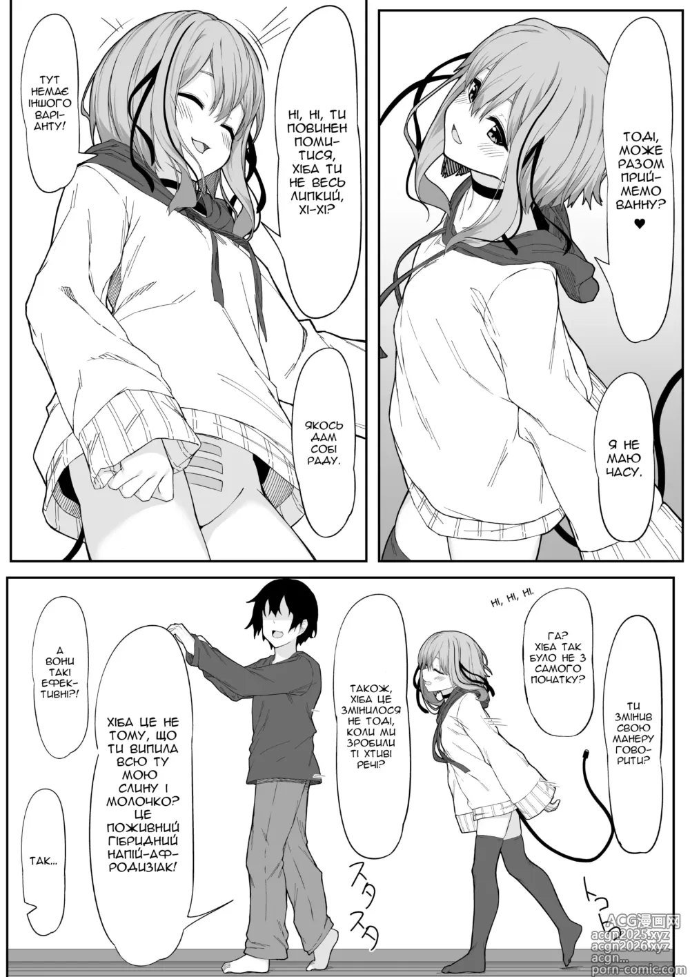 Page 33 of doujinshi Я по справжньому трахав свою віртуальну аватарку,  поки її лице не перетворилося в хтиве
