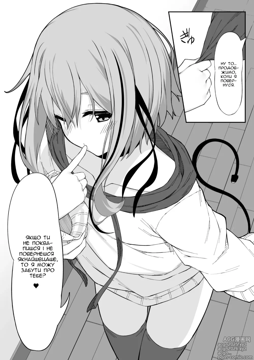 Page 34 of doujinshi Я по справжньому трахав свою віртуальну аватарку,  поки її лице не перетворилося в хтиве
