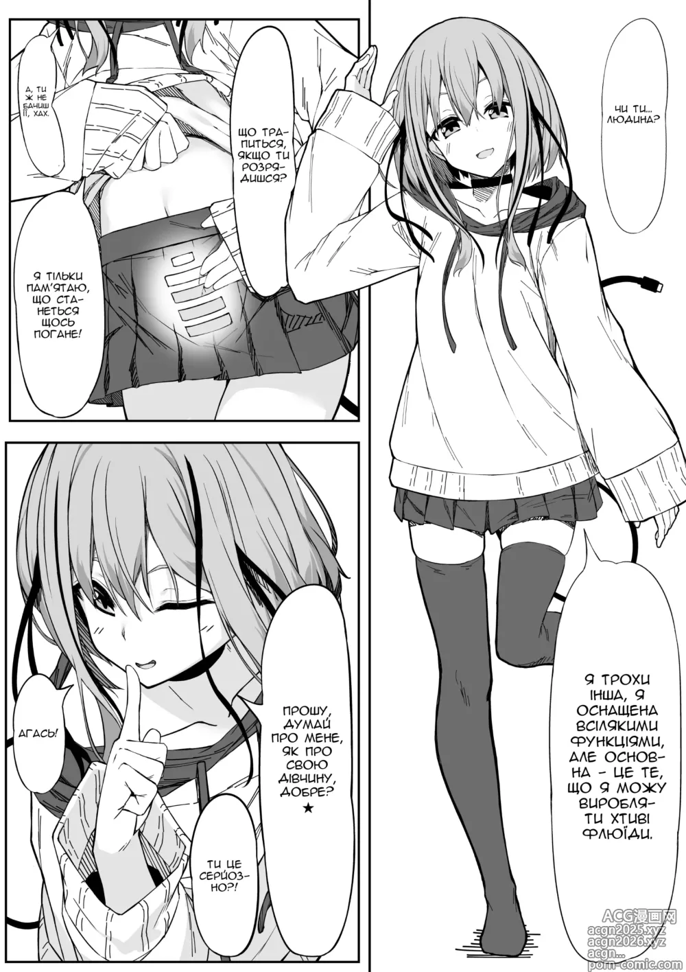 Page 5 of doujinshi Я по справжньому трахав свою віртуальну аватарку,  поки її лице не перетворилося в хтиве