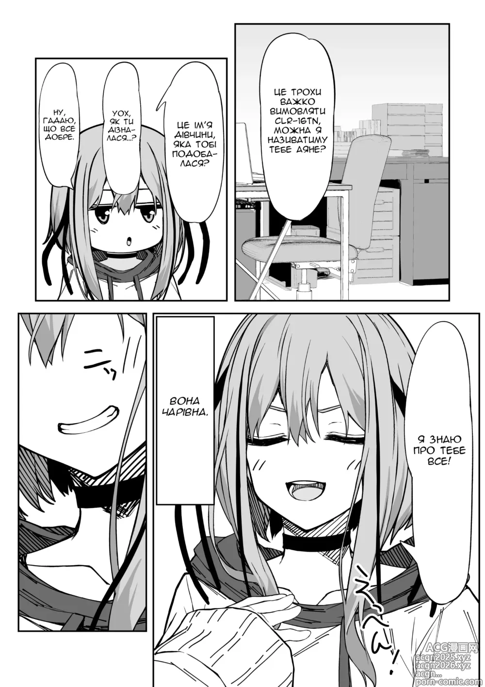 Page 6 of doujinshi Я по справжньому трахав свою віртуальну аватарку,  поки її лице не перетворилося в хтиве