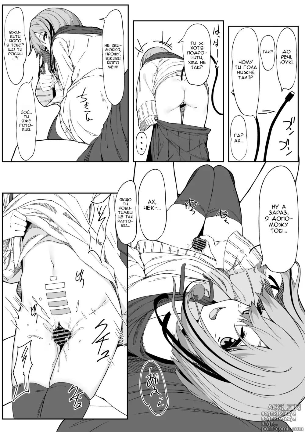 Page 7 of doujinshi Я по справжньому трахав свою віртуальну аватарку,  поки її лице не перетворилося в хтиве