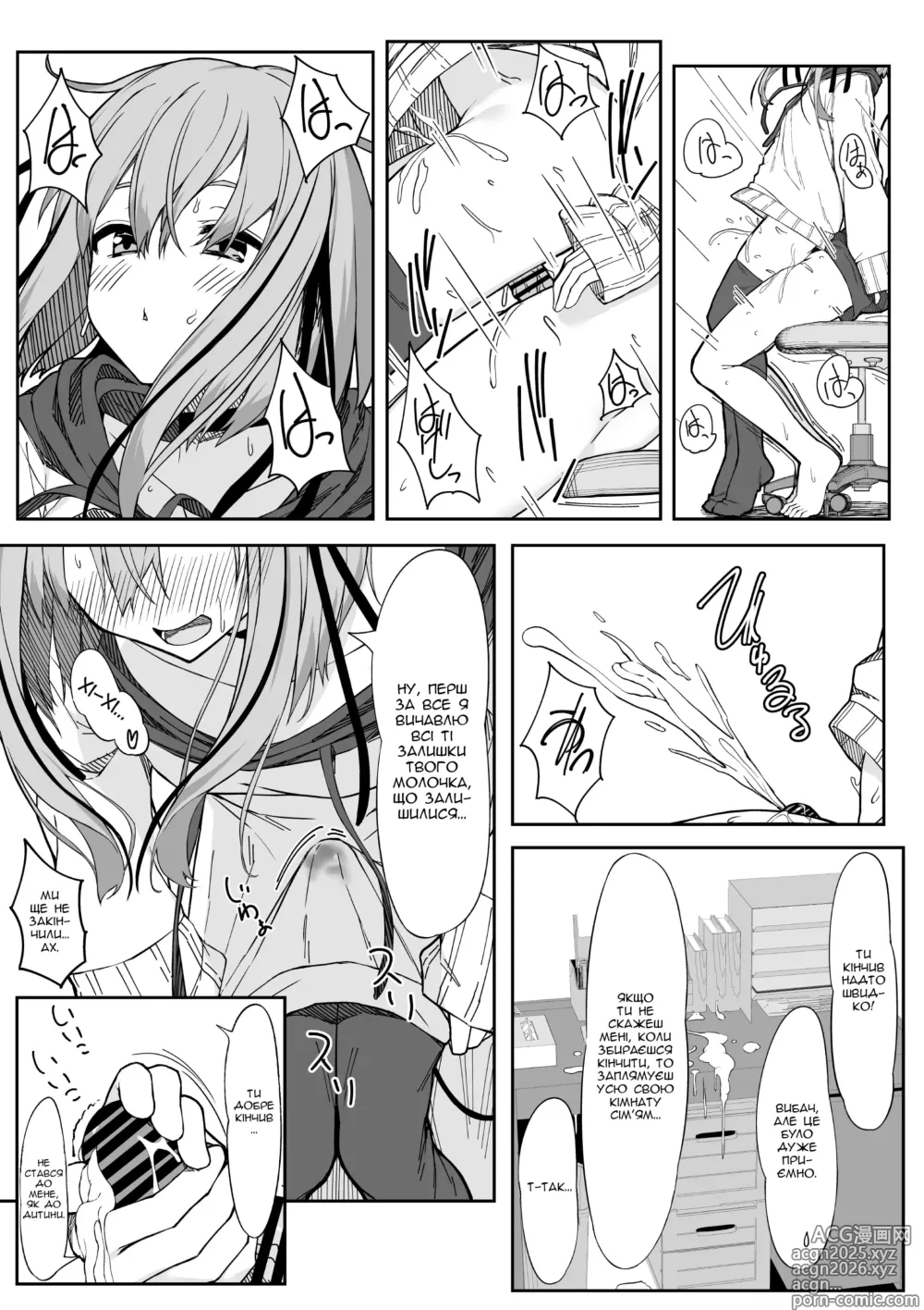 Page 8 of doujinshi Я по справжньому трахав свою віртуальну аватарку,  поки її лице не перетворилося в хтиве