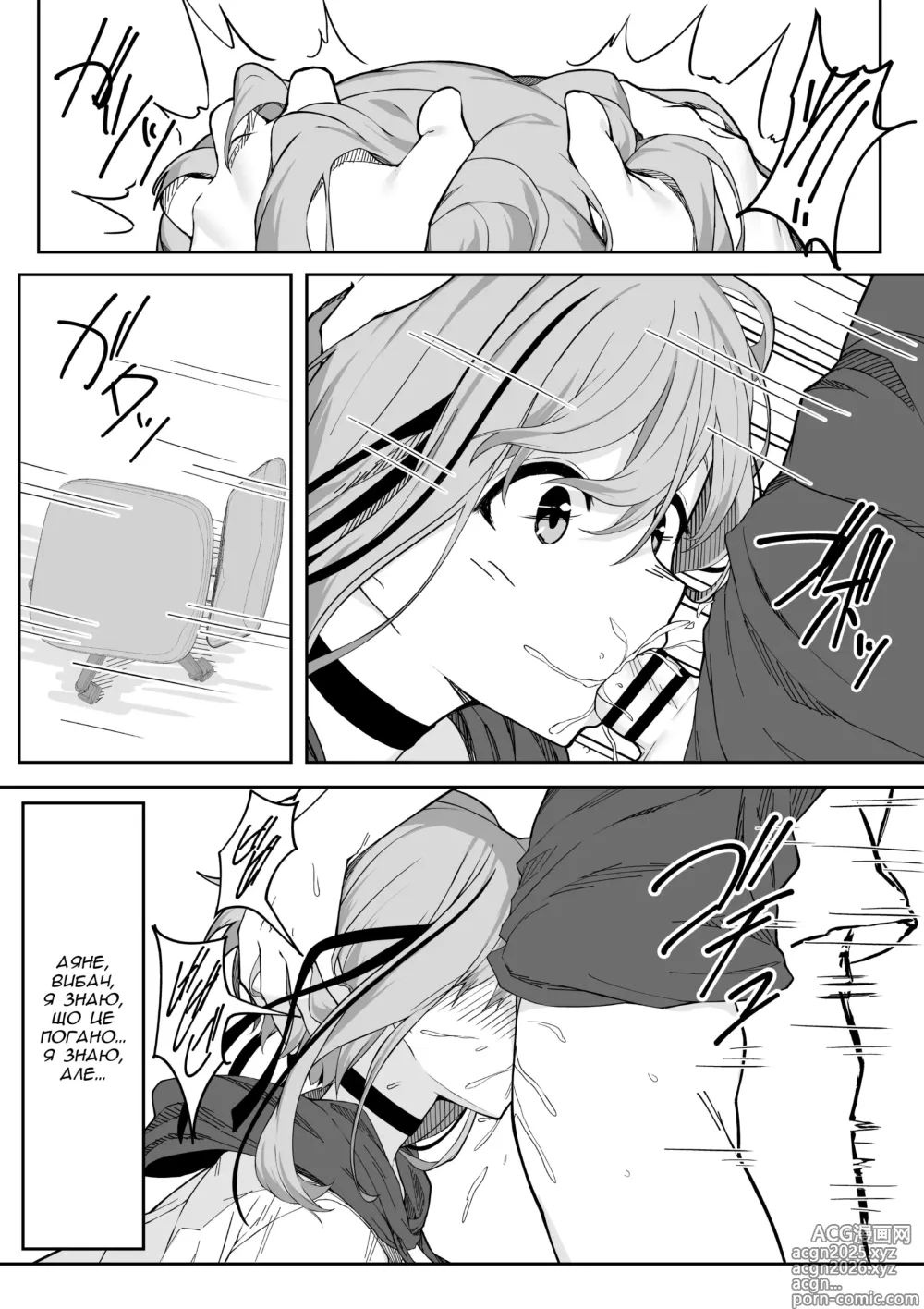 Page 10 of doujinshi Я по справжньому трахав свою віртуальну аватарку,  поки її лице не перетворилося в хтиве
