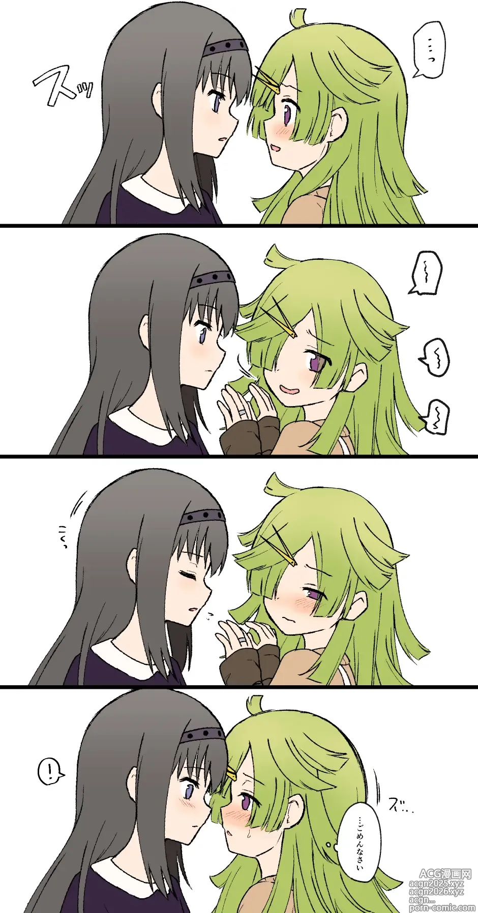 Page 2 of doujinshi HomuBayu