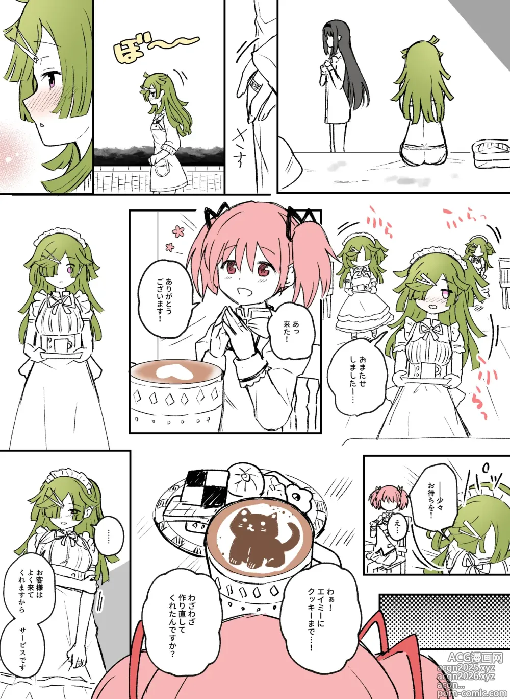 Page 17 of doujinshi HomuBayu