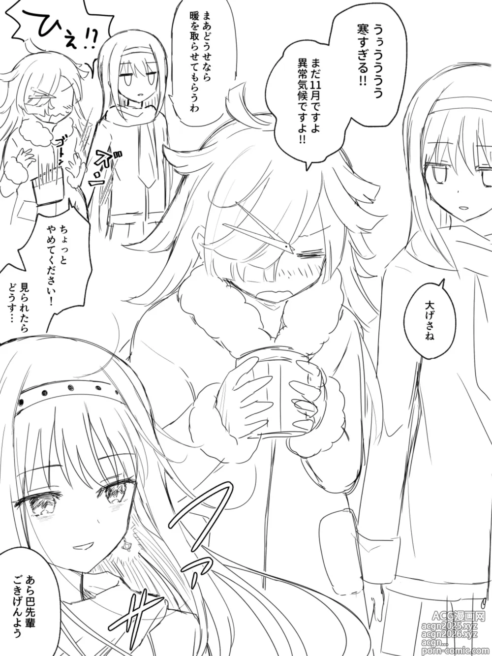 Page 80 of doujinshi HomuBayu