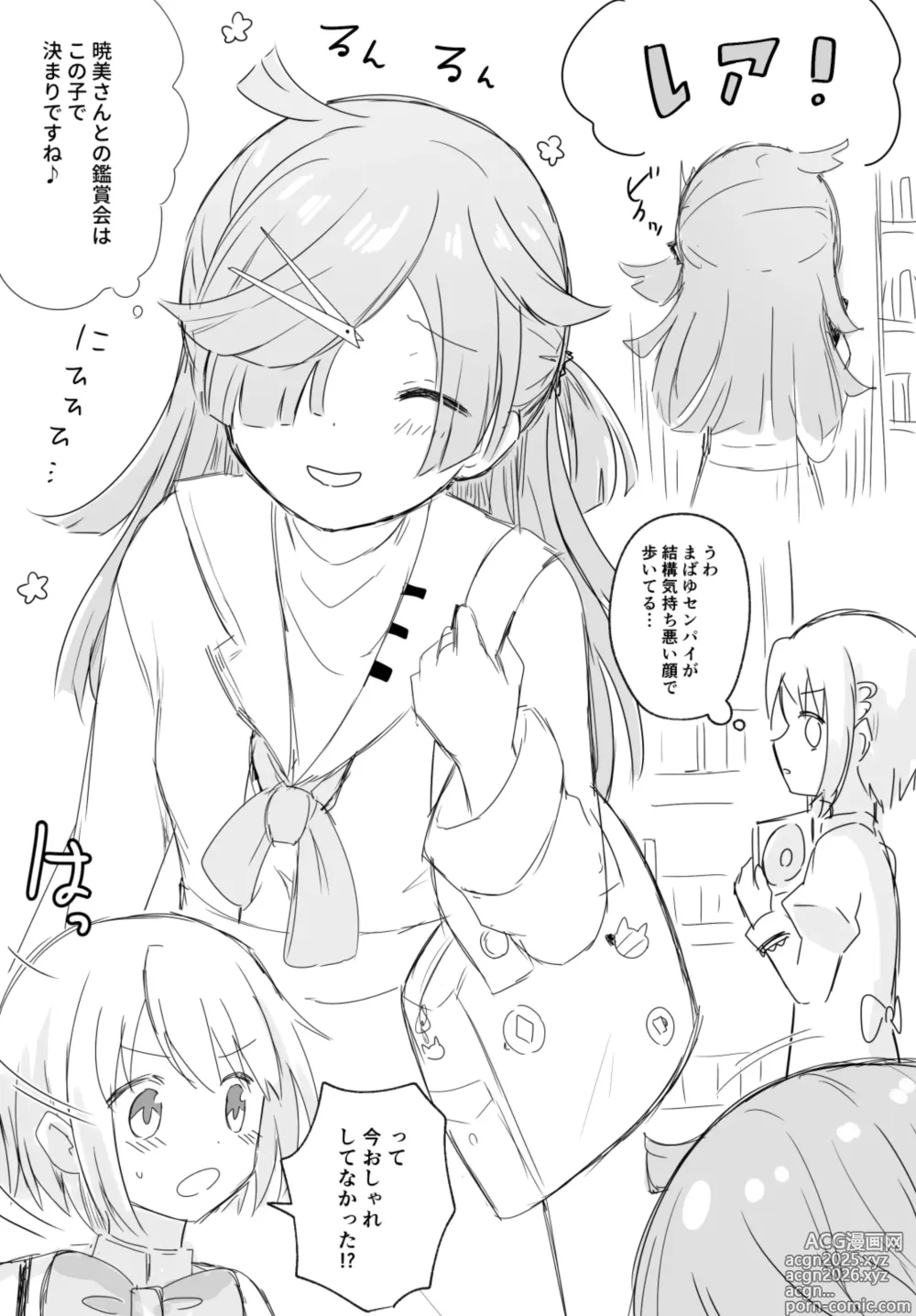 Page 83 of doujinshi HomuBayu
