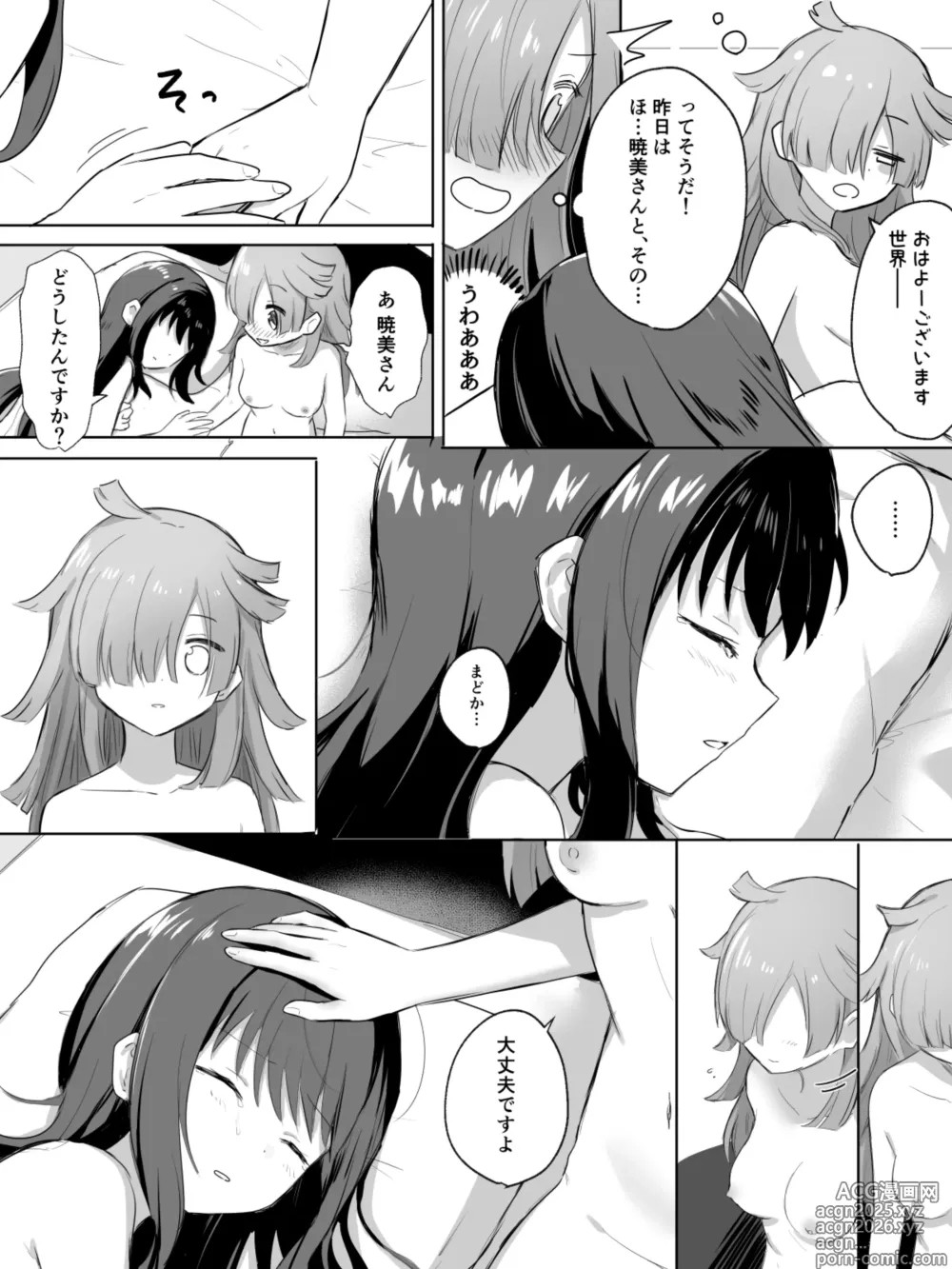 Page 92 of doujinshi HomuBayu