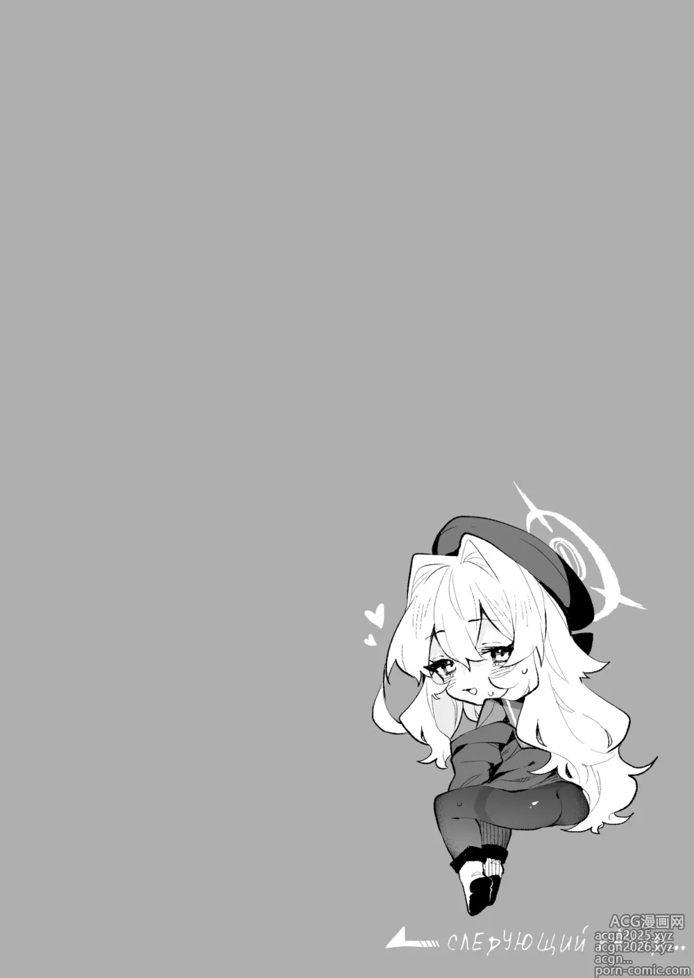 Page 15 of doujinshi Я не поддамся манящим искушениям профессора Ниянии! (decensored)