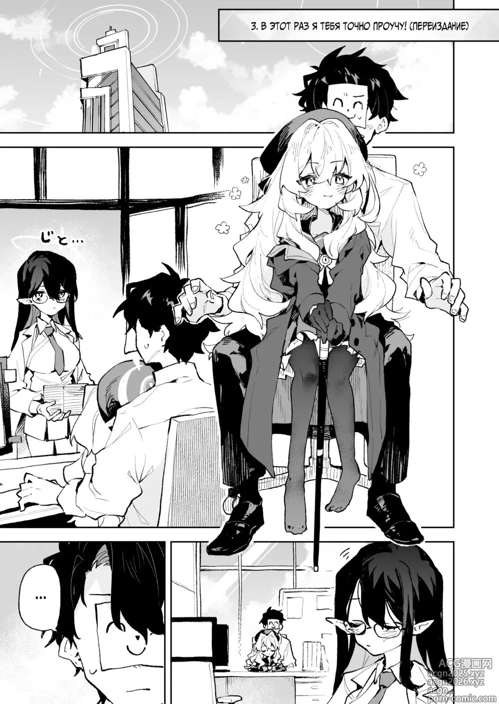 Page 16 of doujinshi Я не поддамся манящим искушениям профессора Ниянии! (decensored)