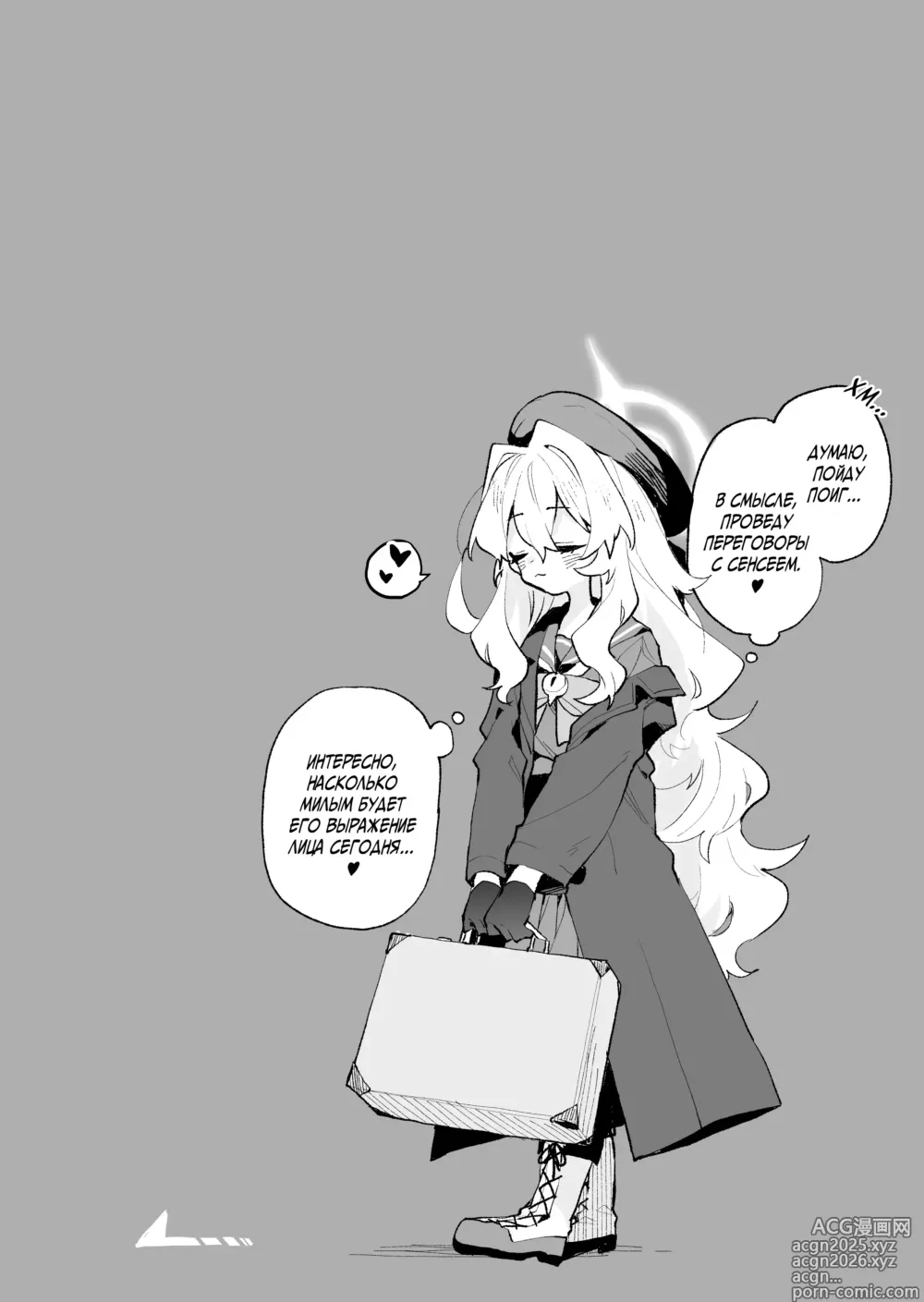Page 21 of doujinshi Я не поддамся манящим искушениям профессора Ниянии! (decensored)