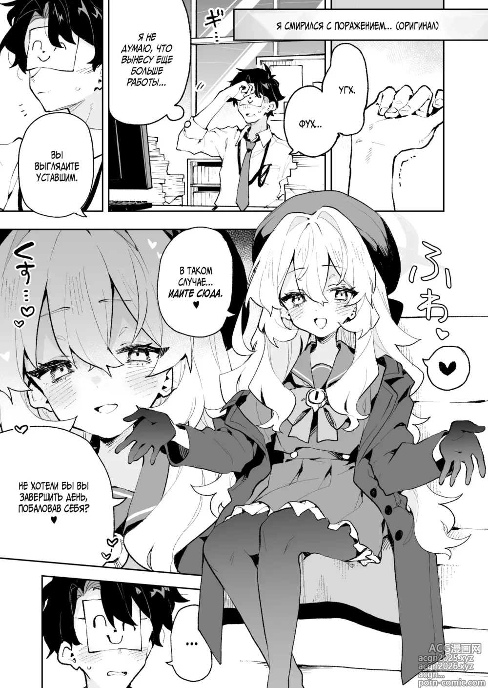 Page 22 of doujinshi Я не поддамся манящим искушениям профессора Ниянии! (decensored)