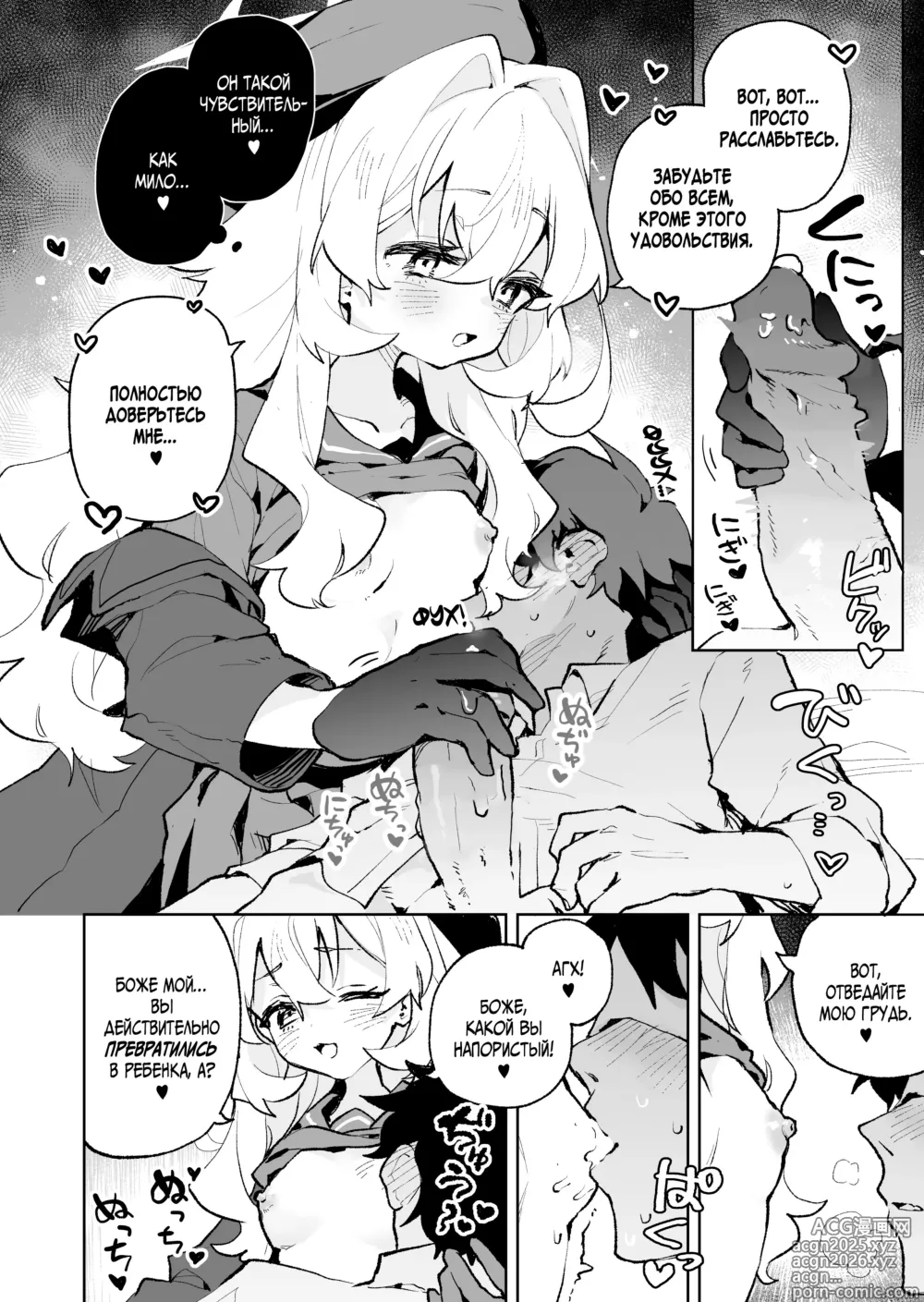 Page 25 of doujinshi Я не поддамся манящим искушениям профессора Ниянии! (decensored)