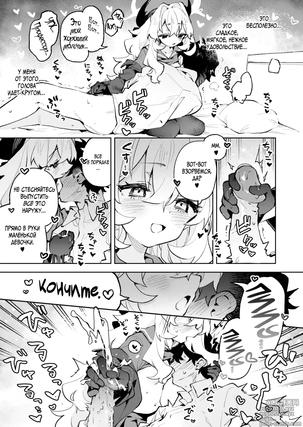 Page 26 of doujinshi Я не поддамся манящим искушениям профессора Ниянии! (decensored)