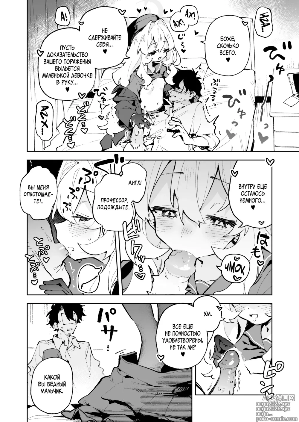 Page 27 of doujinshi Я не поддамся манящим искушениям профессора Ниянии! (decensored)