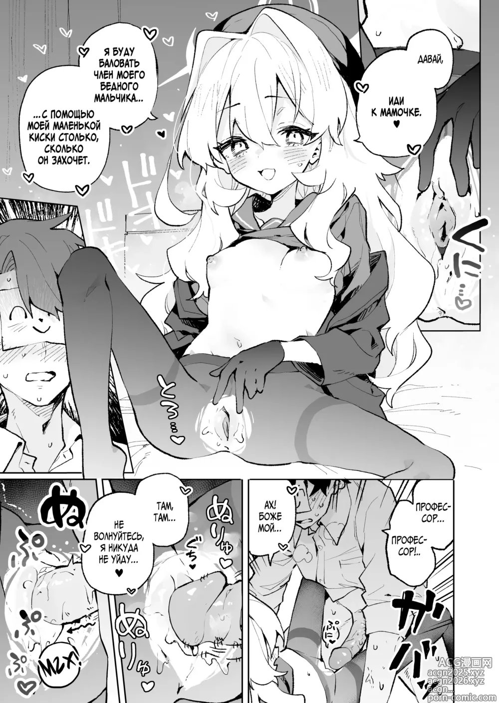 Page 28 of doujinshi Я не поддамся манящим искушениям профессора Ниянии! (decensored)