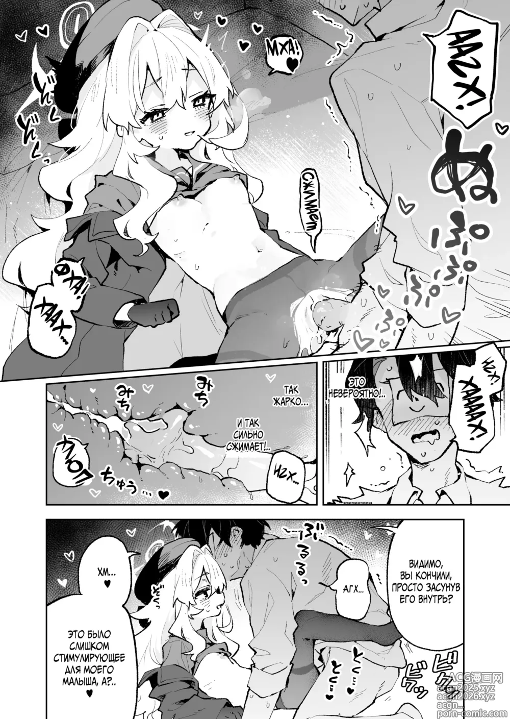 Page 29 of doujinshi Я не поддамся манящим искушениям профессора Ниянии! (decensored)