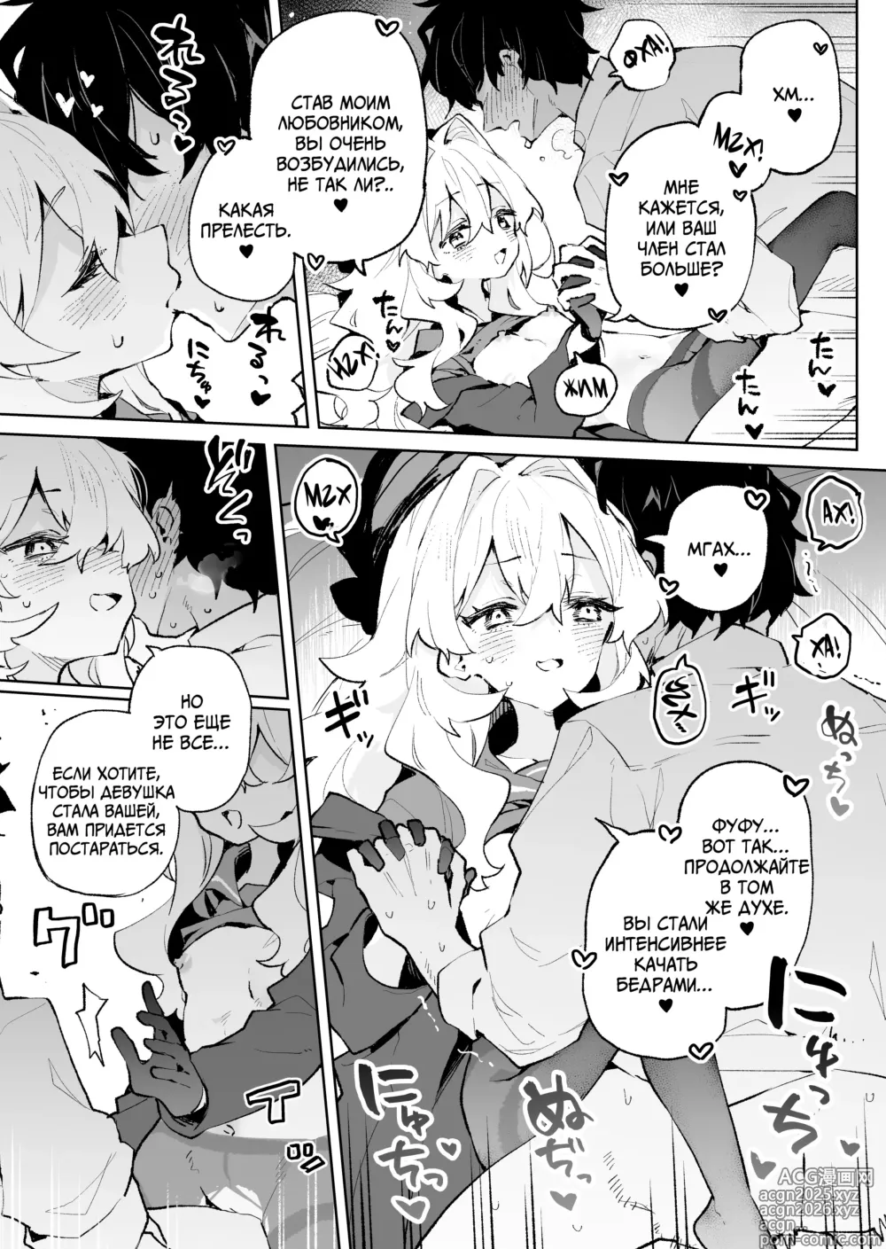 Page 32 of doujinshi Я не поддамся манящим искушениям профессора Ниянии! (decensored)