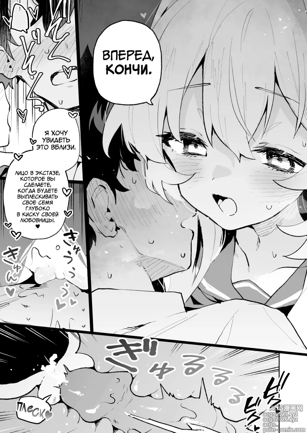 Page 34 of doujinshi Я не поддамся манящим искушениям профессора Ниянии! (decensored)