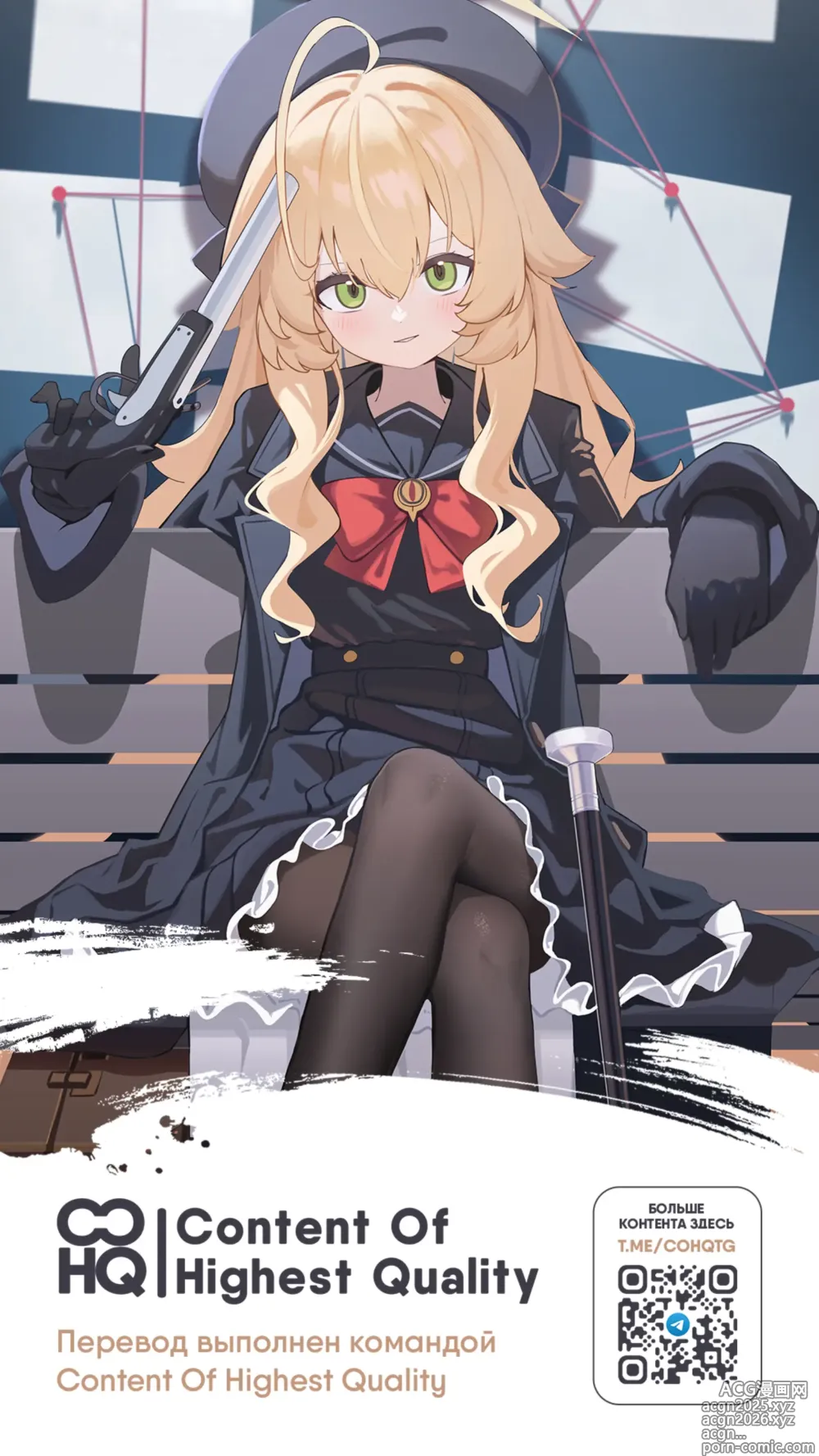 Page 39 of doujinshi Я не поддамся манящим искушениям профессора Ниянии! (decensored)