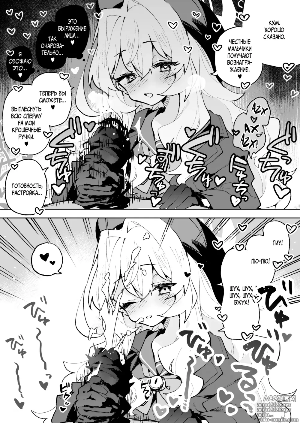 Page 8 of doujinshi Я не поддамся манящим искушениям профессора Ниянии! (decensored)
