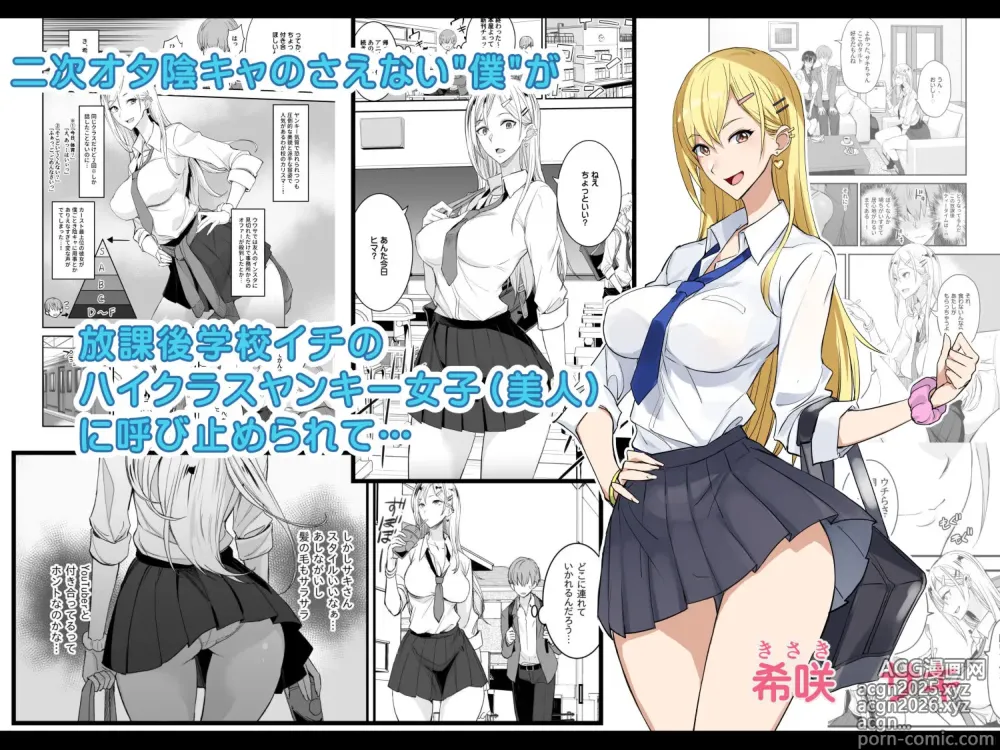 Page 36 of doujinshi Es Algo Muy Bueno 1-5