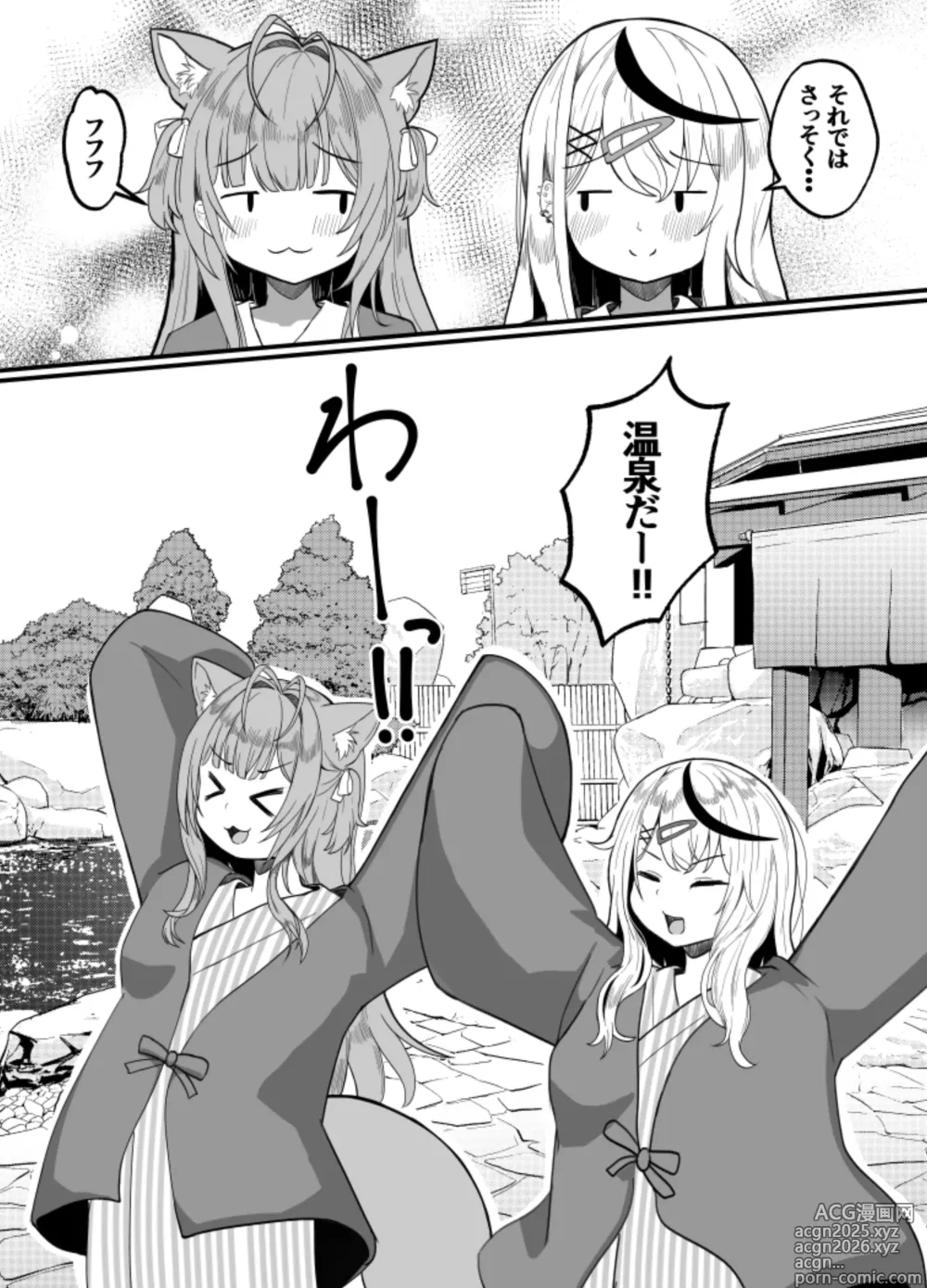 Page 3 of doujinshi KoyoChloe Ketsugou