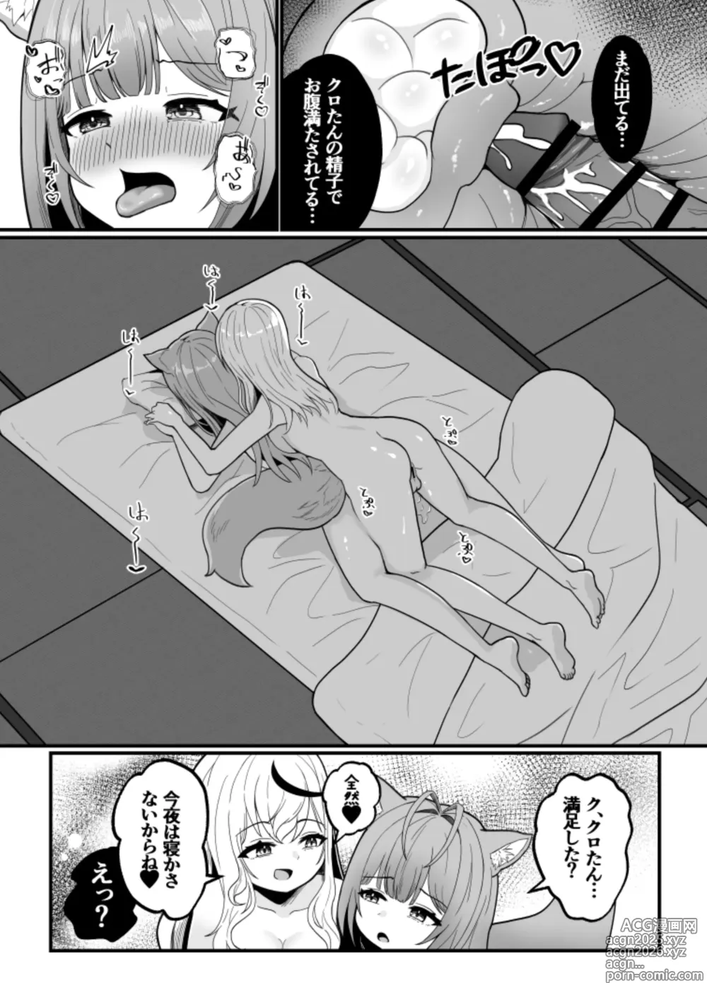 Page 23 of doujinshi KoyoChloe Ketsugou