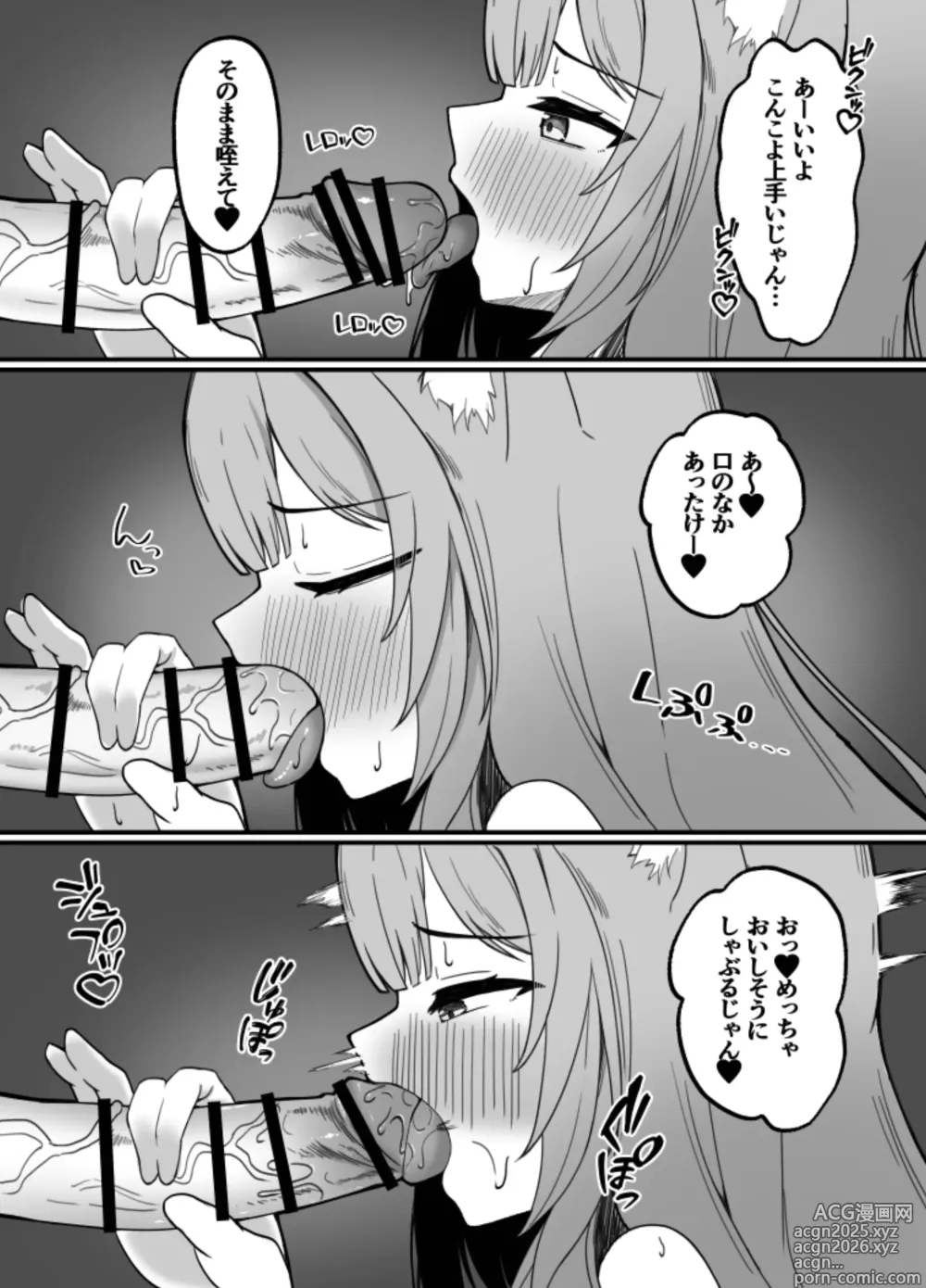 Page 9 of doujinshi KoyoChloe Ketsugou