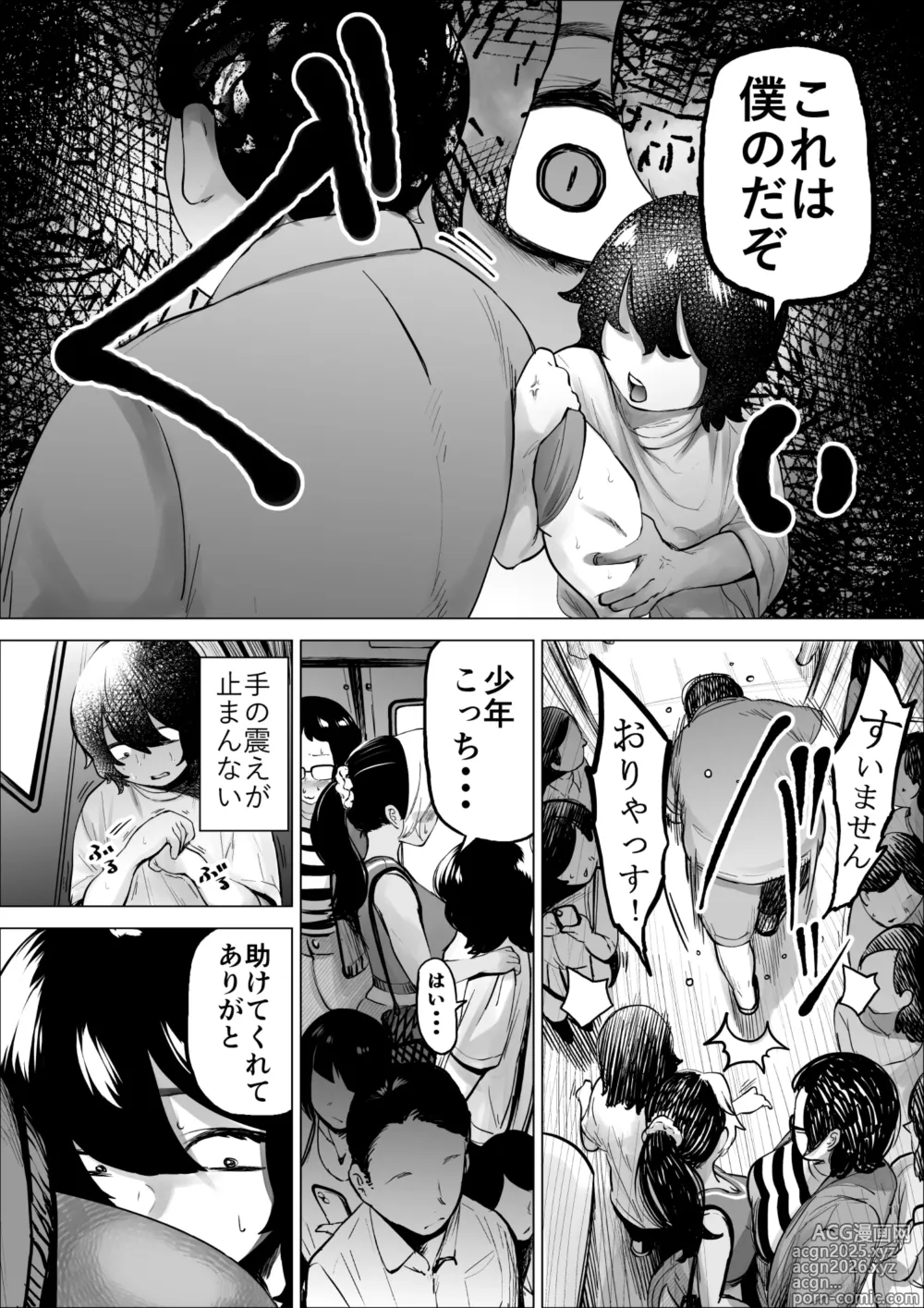 Page 12 of doujinshi Manbiki Shounen to Part no Hitozuma 3