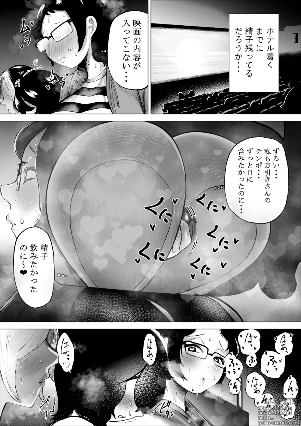 Page 18 of doujinshi Manbiki Shounen to Part no Hitozuma 3