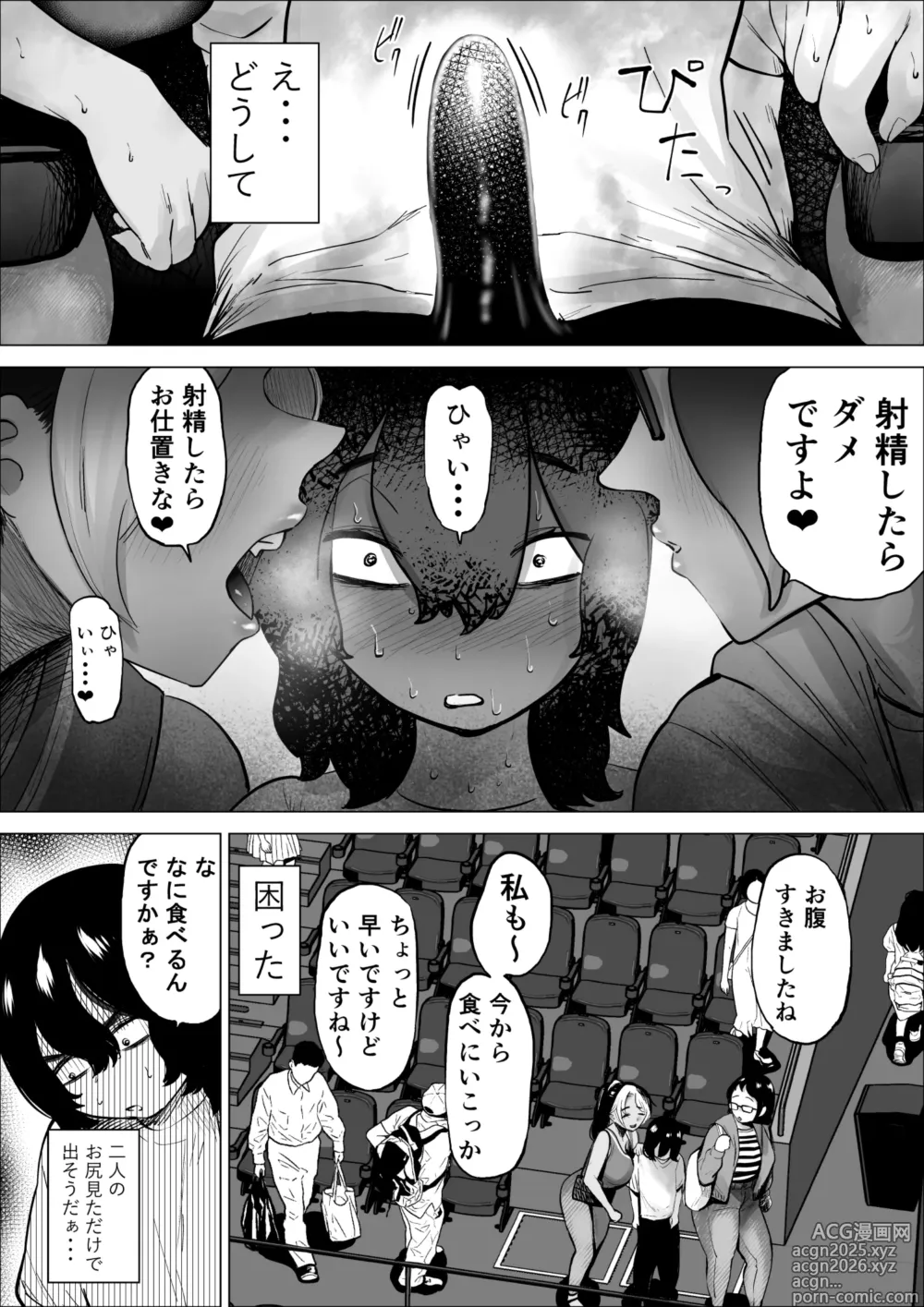 Page 20 of doujinshi Manbiki Shounen to Part no Hitozuma 3