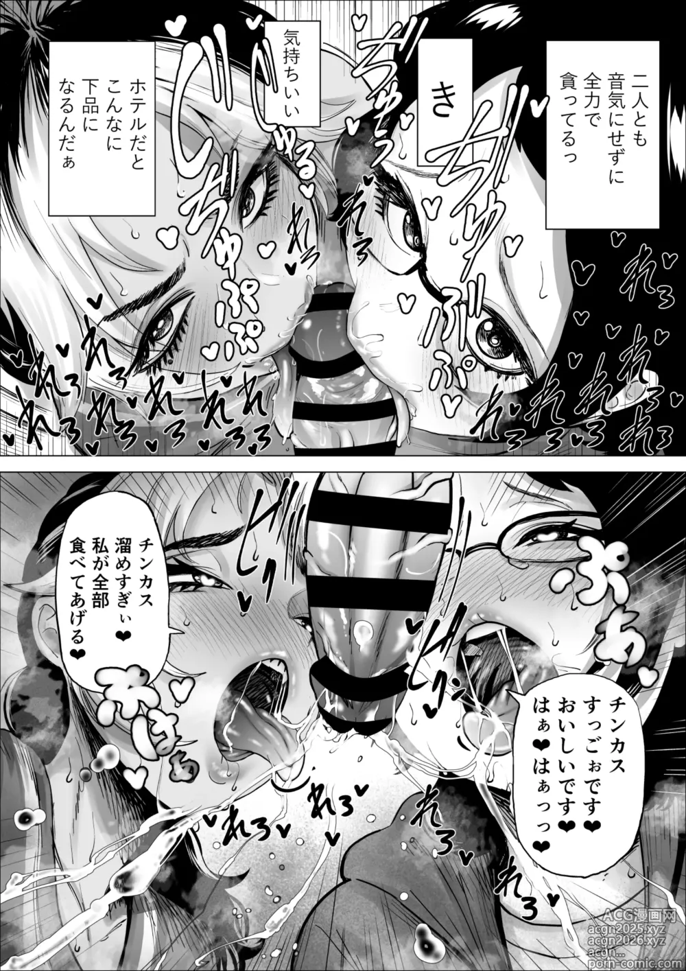 Page 23 of doujinshi Manbiki Shounen to Part no Hitozuma 3