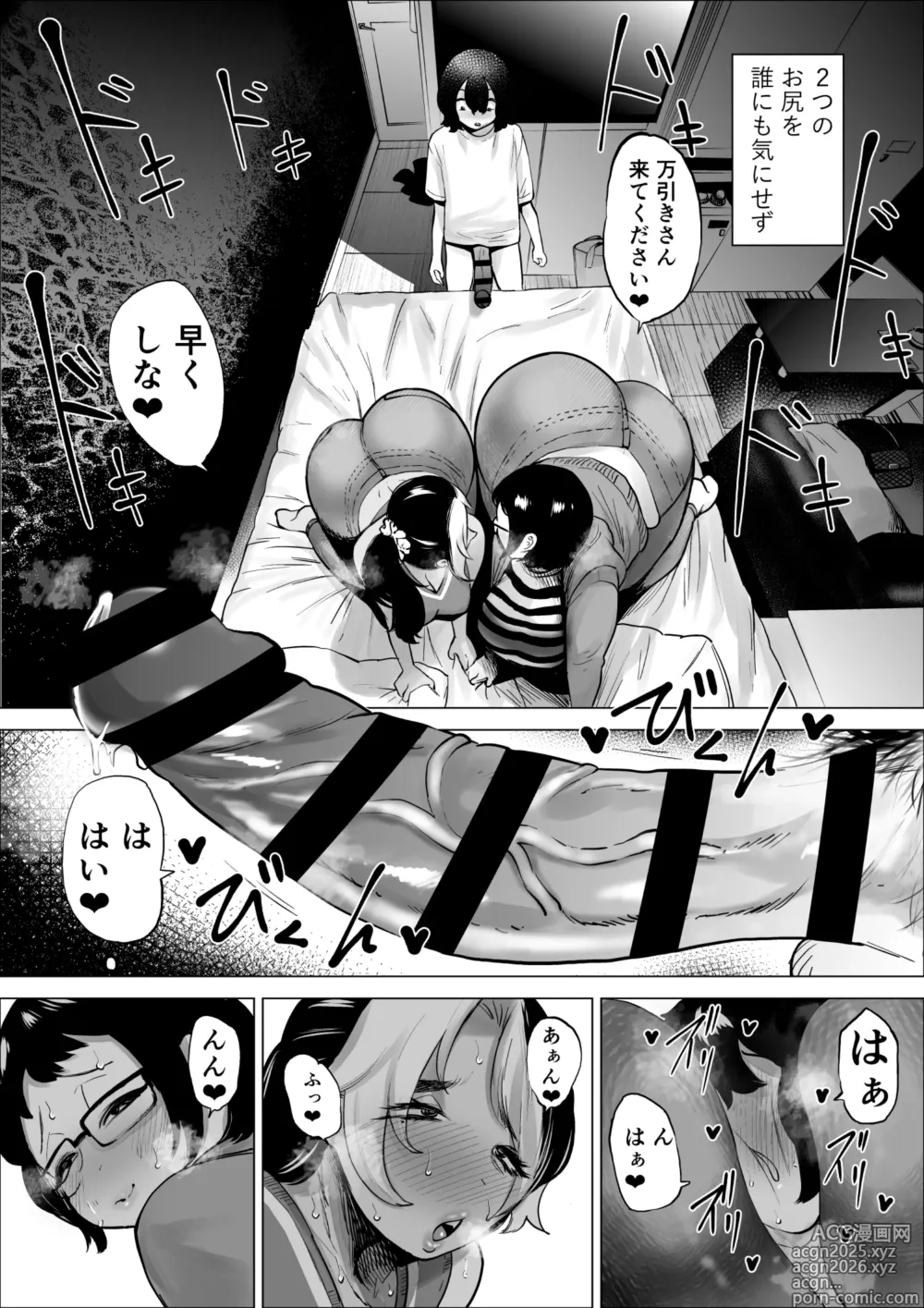 Page 28 of doujinshi Manbiki Shounen to Part no Hitozuma 3