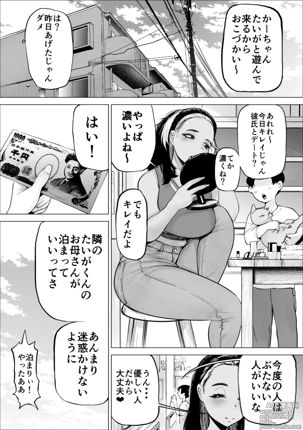 Page 4 of doujinshi Manbiki Shounen to Part no Hitozuma 3