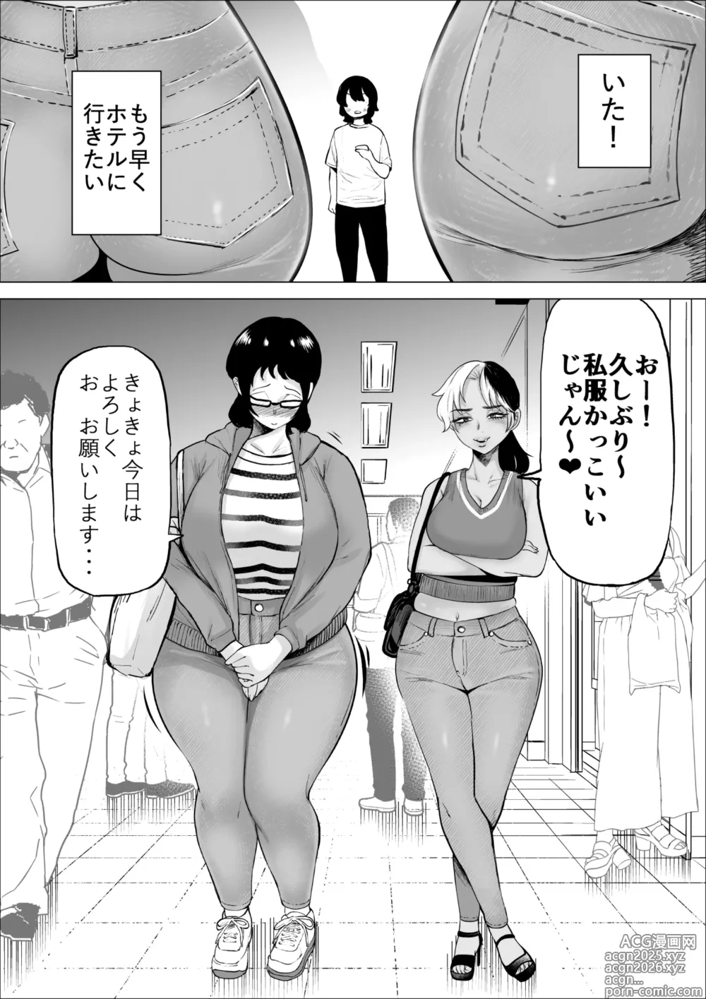Page 7 of doujinshi Manbiki Shounen to Part no Hitozuma 3