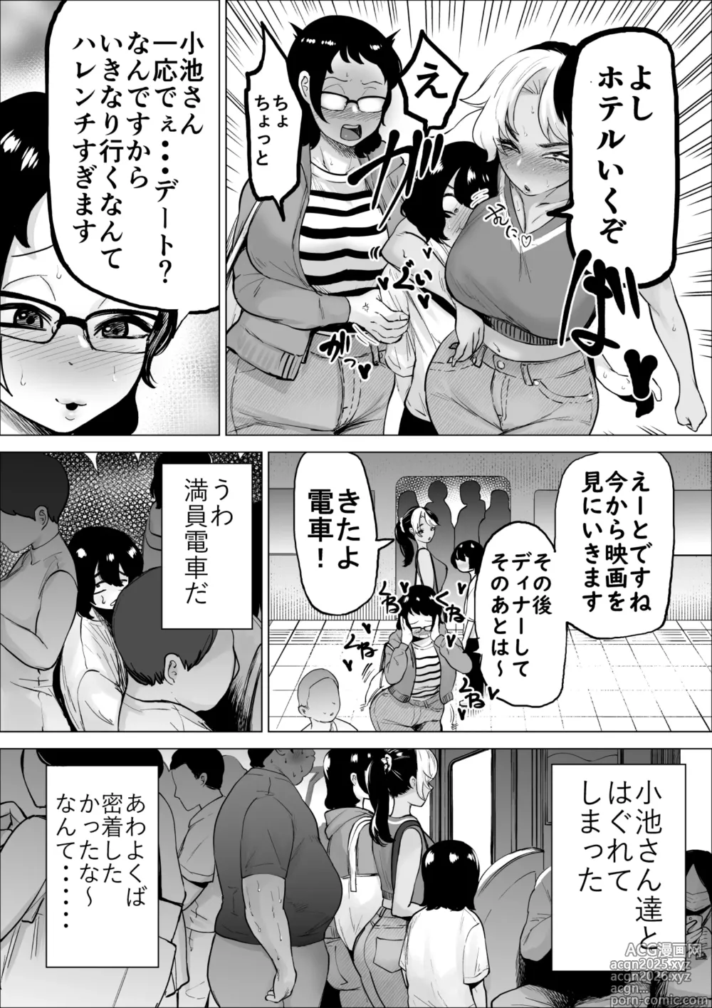 Page 8 of doujinshi Manbiki Shounen to Part no Hitozuma 3
