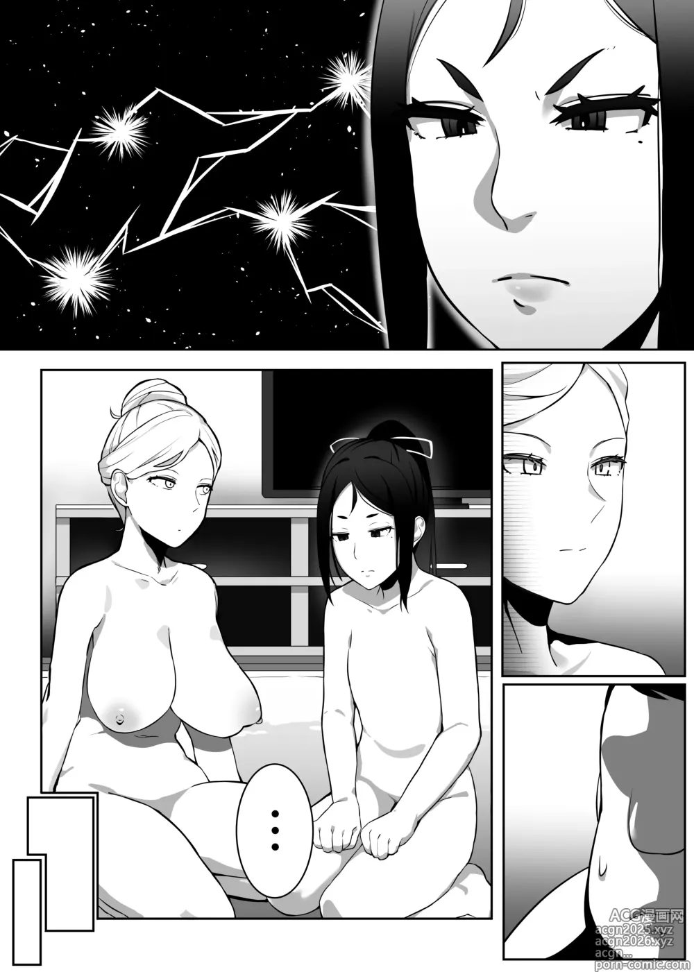Page 18 of doujinshi Heroine to Saoyaku ga Ichido mo Shaberanai Ero Manga 2