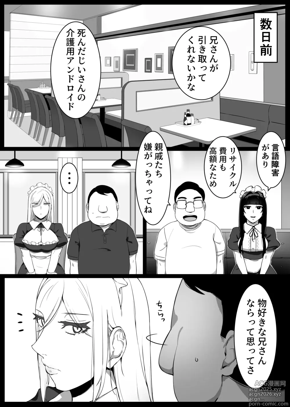 Page 19 of doujinshi Heroine to Saoyaku ga Ichido mo Shaberanai Ero Manga 2