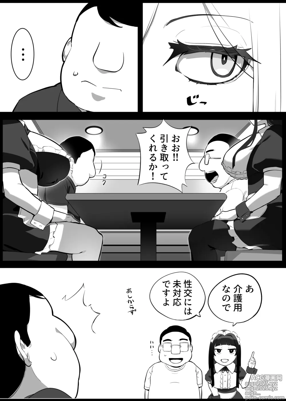 Page 20 of doujinshi Heroine to Saoyaku ga Ichido mo Shaberanai Ero Manga 2