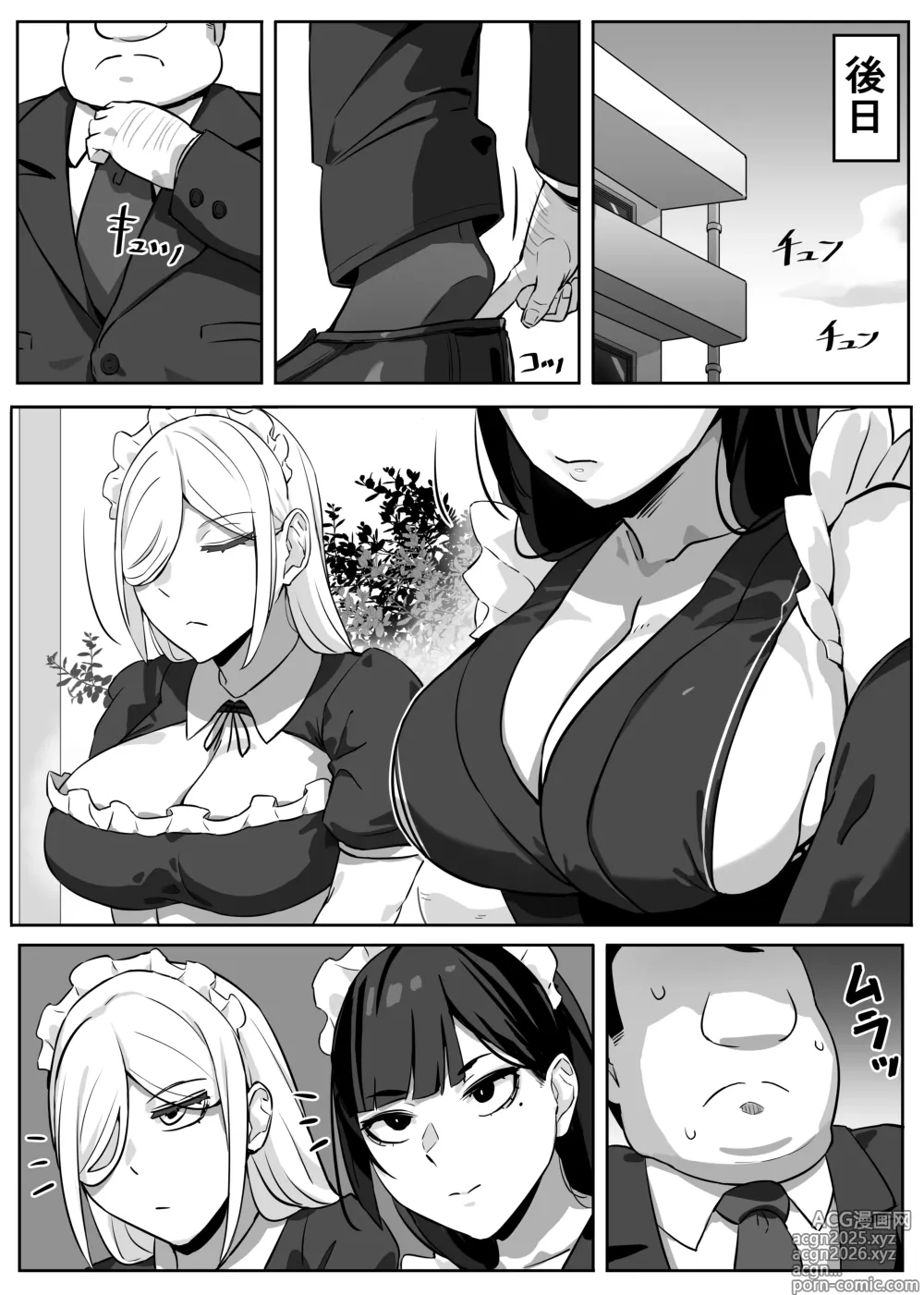 Page 53 of doujinshi Heroine to Saoyaku ga Ichido mo Shaberanai Ero Manga 2