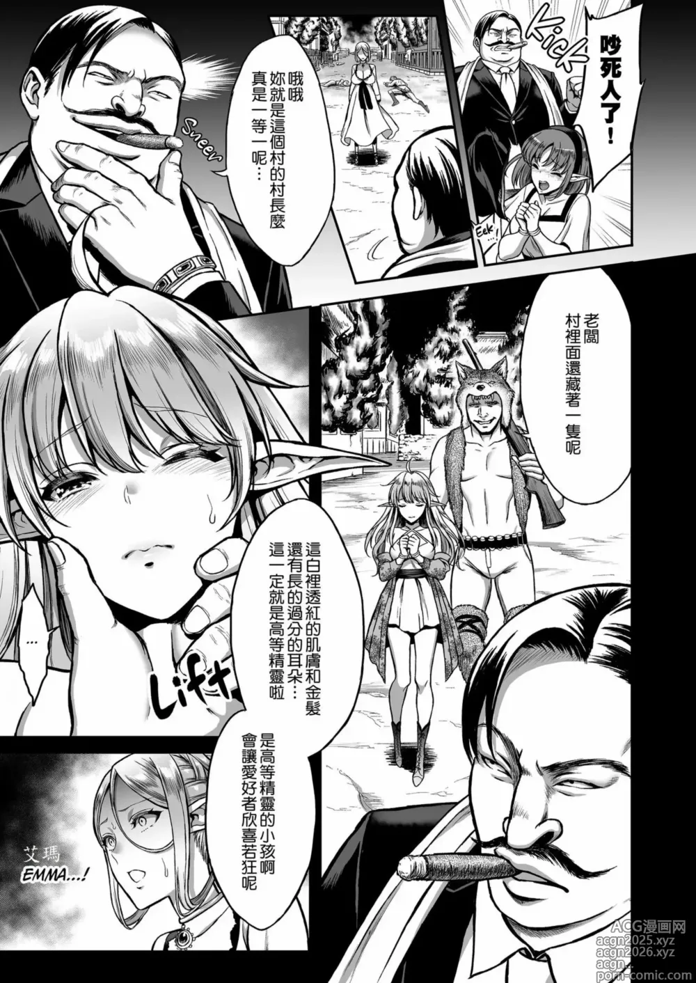 Page 5 of doujinshi HBA