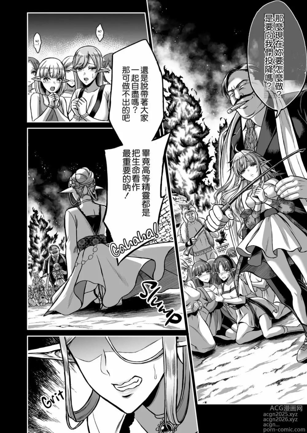 Page 6 of doujinshi HBA