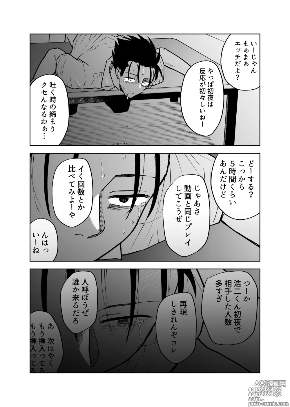 Page 41 of doujinshi sei yakko ○ yankī kun no shoya