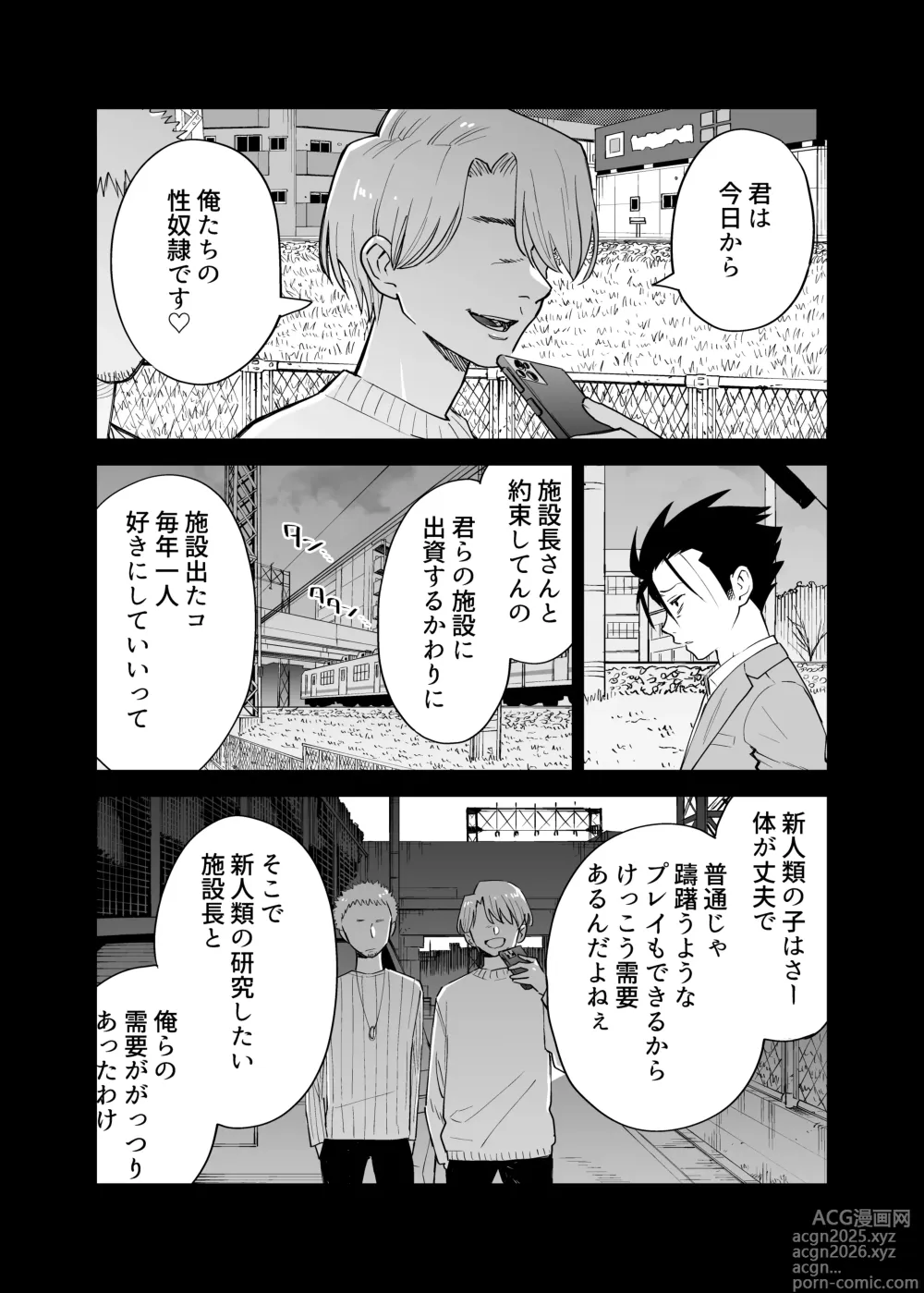 Page 6 of doujinshi sei yakko ○ yankī kun no shoya