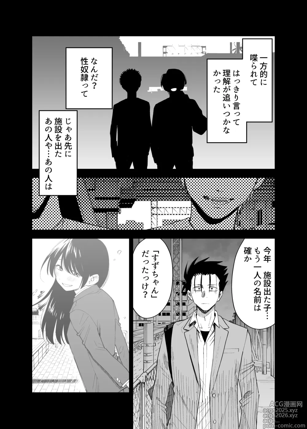 Page 7 of doujinshi sei yakko ○ yankī kun no shoya