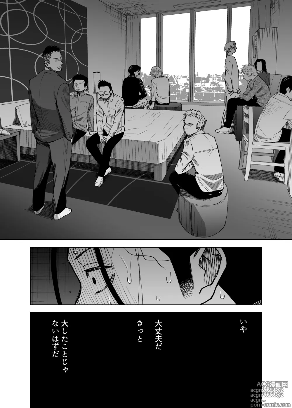 Page 10 of doujinshi sei yakko ○ yankī kun no shoya