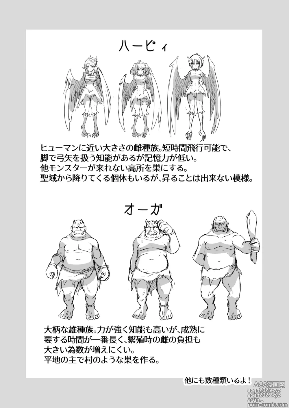 Page 11 of doujinshi Bakushu Ogre no Kansatsu Kiroku