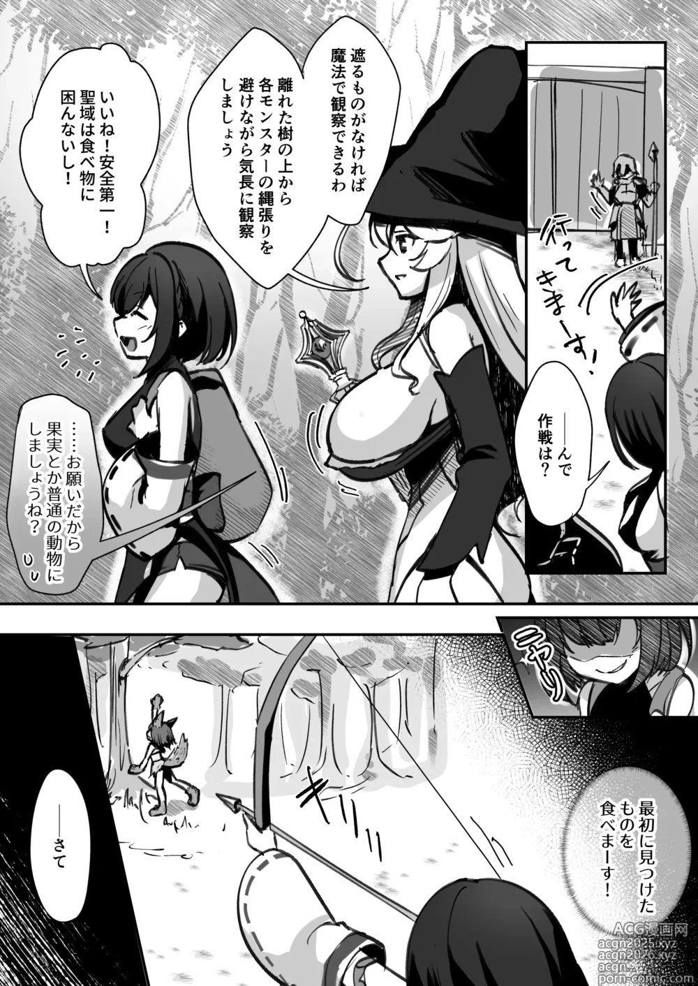 Page 12 of doujinshi Bakushu Ogre no Kansatsu Kiroku