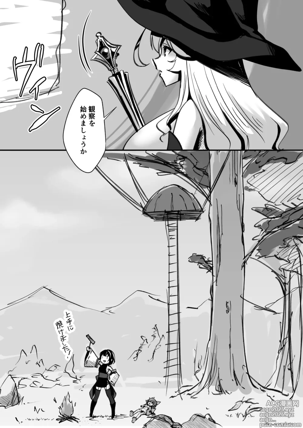 Page 13 of doujinshi Bakushu Ogre no Kansatsu Kiroku